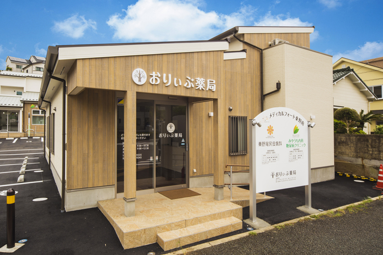 おりぃぶ薬局 外観
